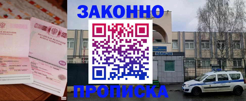 временная прописка в Октябрьске