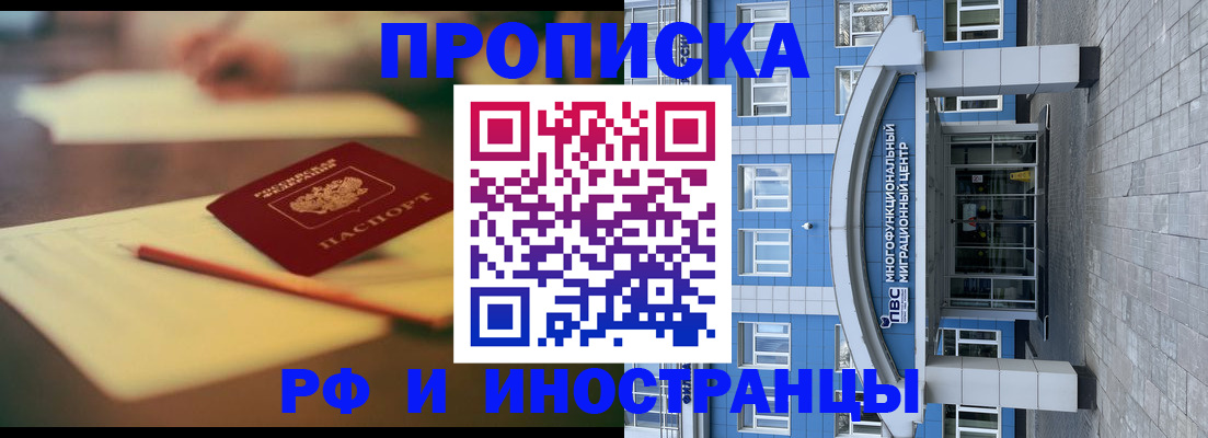 временная регистрация недорого в Октябрьске