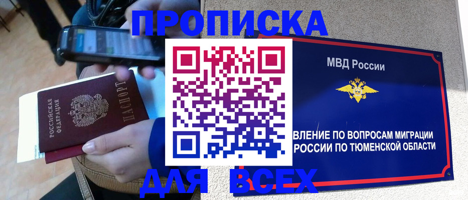 временная регистрация собственник в Октябрьске