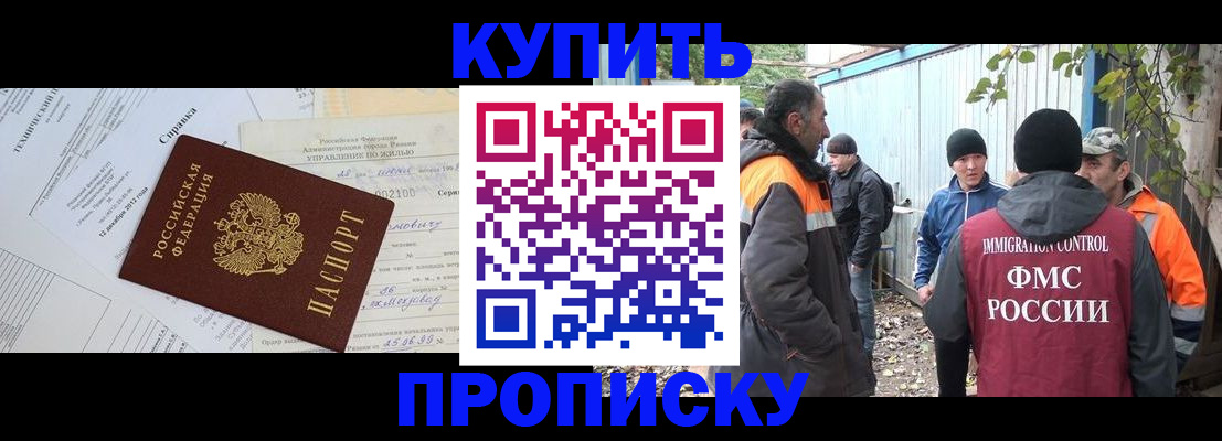 прописка в квартире в Октябрьске