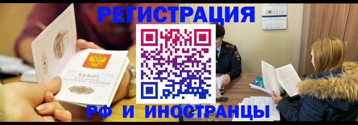 временная регистрация для всех в Октябрьске